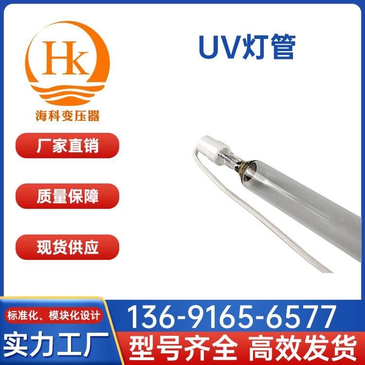 UV灯管 变压器灯管 紫外线固化灯管 汞灯卤素灯厂家供应