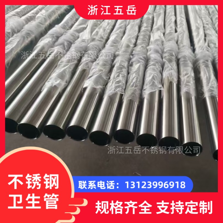 316L不锈钢水管 304卫生级不锈钢管 焊接管 GB/T12771-2012标准