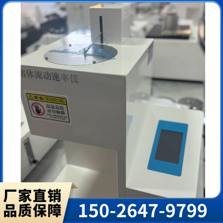 熔融指数测定仪 现货直发 上海群弘仪器