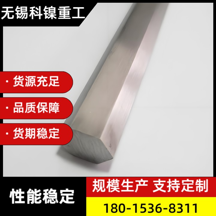 Inconel600镍基高温合金六角棒 耐腐蚀优选 现货批发定制