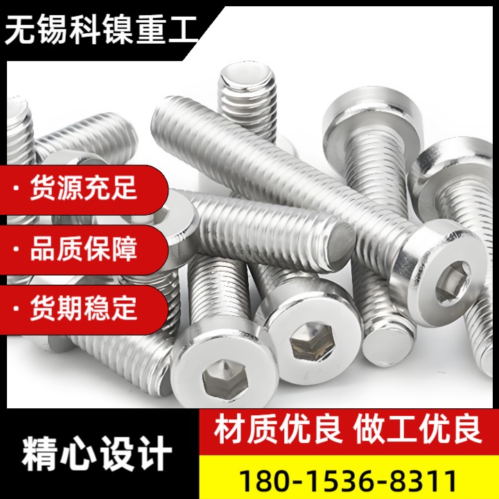 【定制】非标BSNA 21螺栓（异形/螺纹特殊，需3D图纸确认）