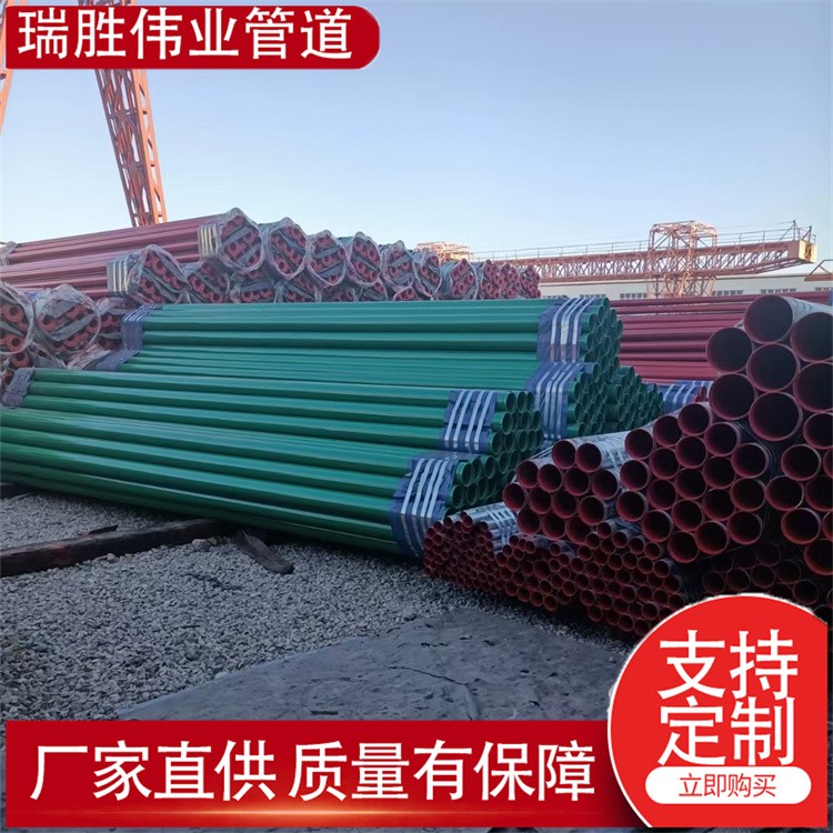 瑞胜伟业管道 DN150喷塑深井管  涂塑井泵管小区温泉井专用管道  源头工家