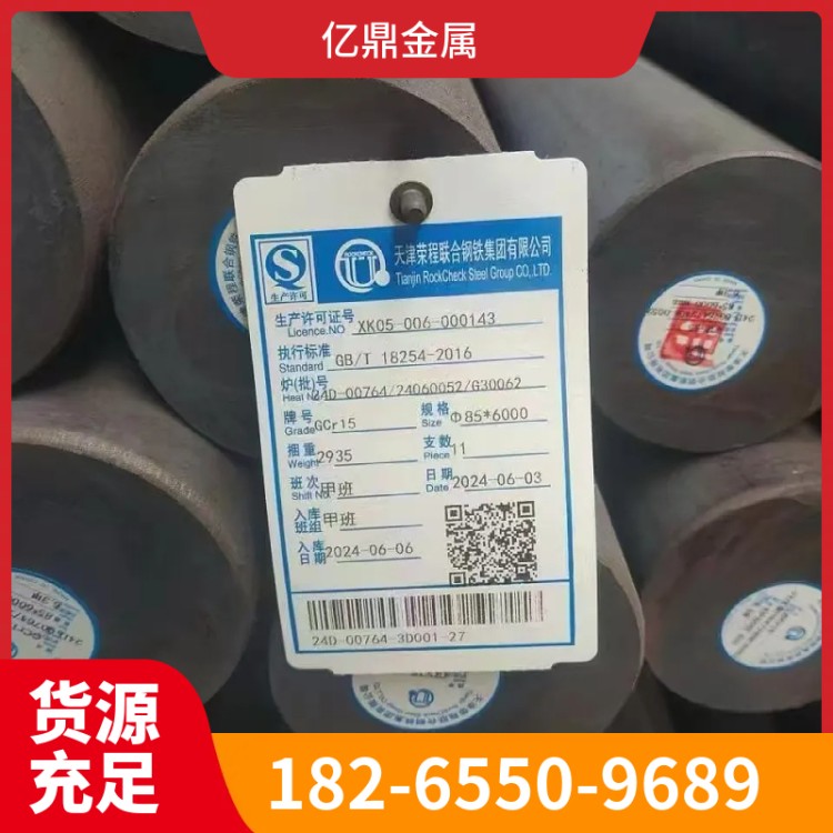 15#圆钢 亿鼎供应 货源充足 发货及时