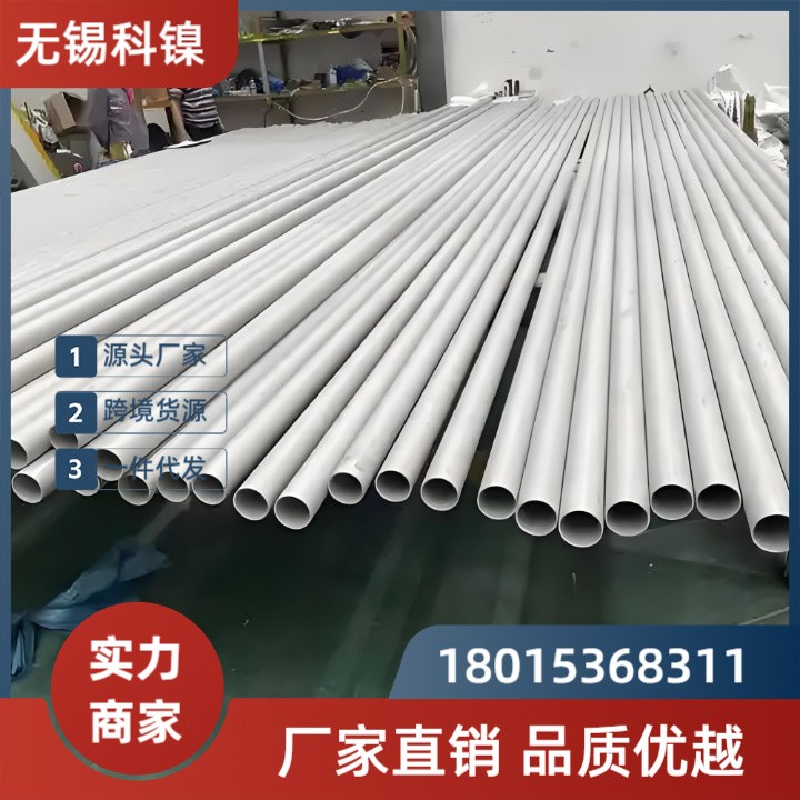 石油化工】N06625高强无缝管 | 耐硫化氢腐蚀 | API 5LC标准 | 质保10年！