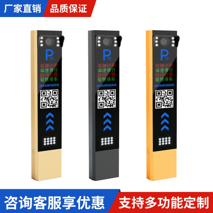 车辆道闸 车牌识别系统 工地门禁 地下车库用停车场系统