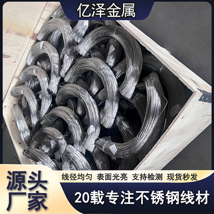 不锈钢截断丝 硬线软线 截断线 201 304 316材质 扎丝绑丝五件加工用丝 高抗拉耐用耐磨 现货供应厂家