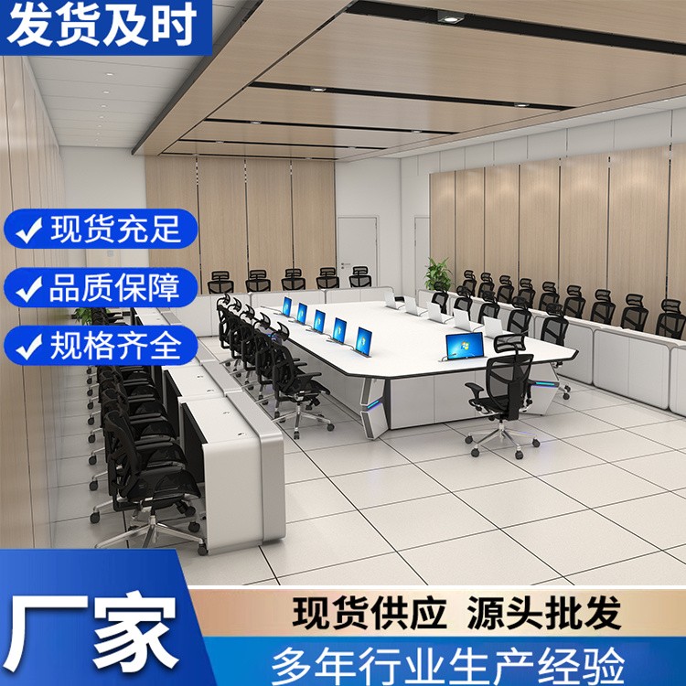 指挥中心控制台 上门测量安装 款式齐全 免费设计