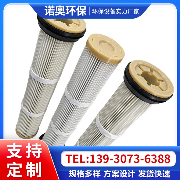 批发工业除尘滤筒 防静电粉尘滤筒 规格齐全