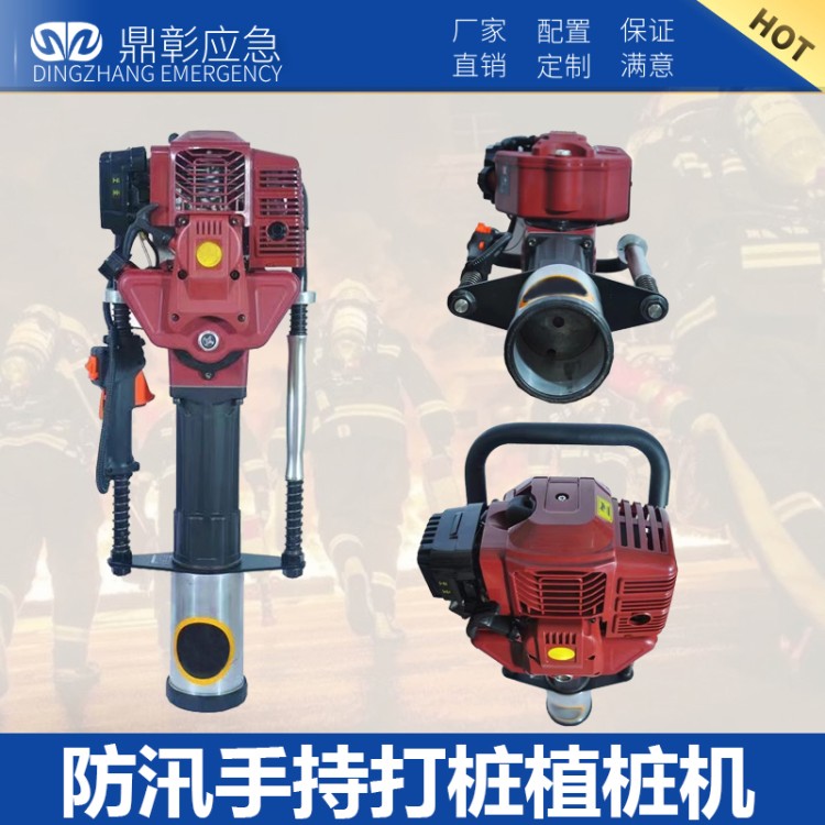 防汛打桩机 防汛手持式汽油打桩机（植桩机）