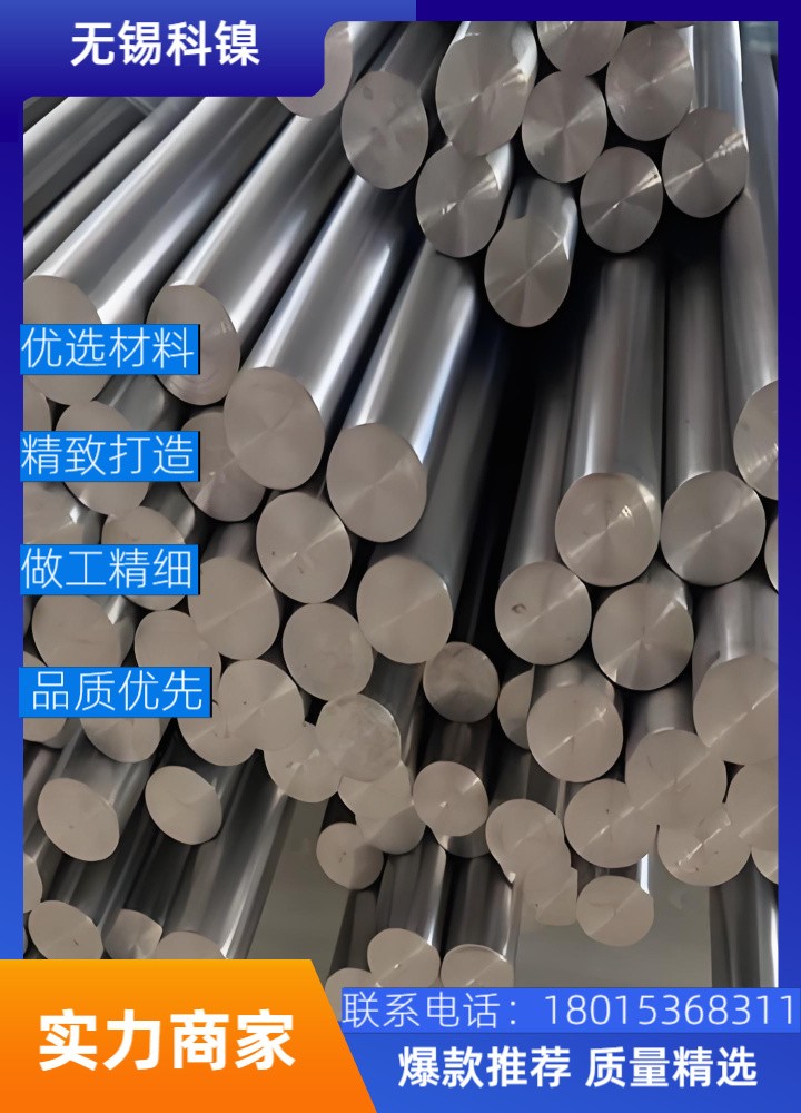 Inconel690镍基耐蚀棒 适用于强酸环境 可提供检测报告