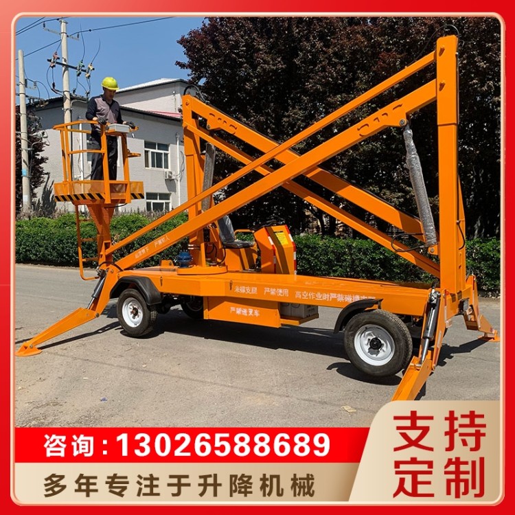 曲臂升降机支持定制 规格齐全