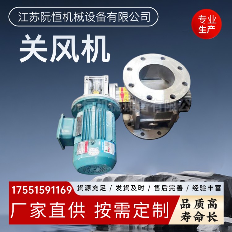 防卡型旋转供料阀 耐高温粮库小麦麸入库码垛进料阀 阮恒粉末颗粒