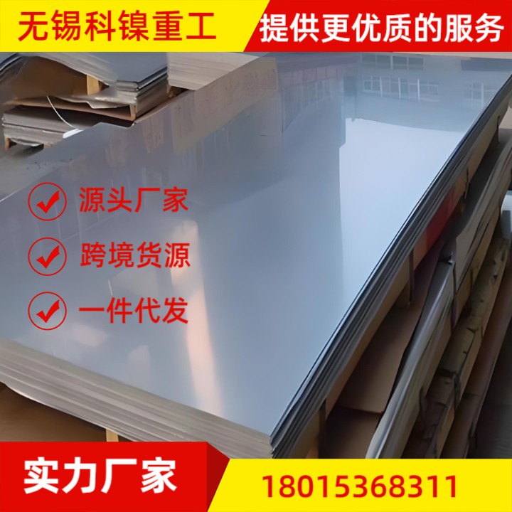 【尺寸定制】GH3030超平冷轧薄板 ±0.05mm公差 可来图加工