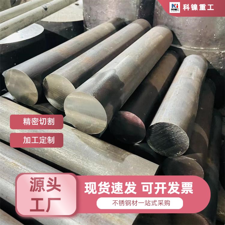F55双相不锈钢圆钢 3Cr13黑棒 使用寿命长 调质固溶零割