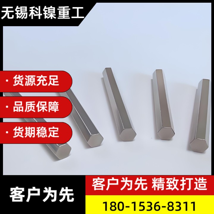 【高温抗蚀】镍铬合金Incoloy800HT六角棒 厂家直供 精密加工