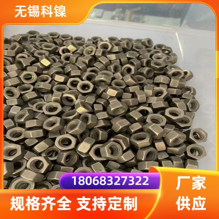 供应 A286双头螺栓 螺丝 全螺纹镍基合金