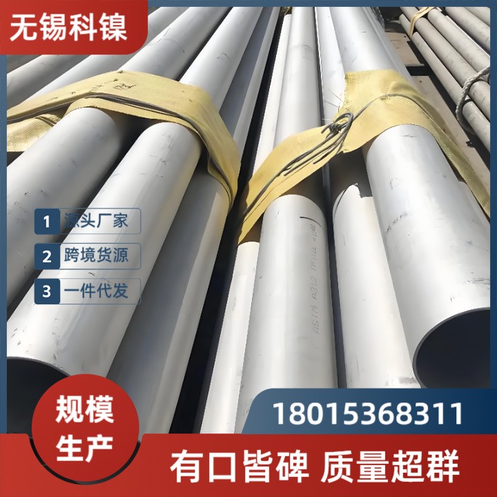 【限时】NS3103无缝管现货批发 | Φ10-500mm | 满5吨享折扣+免费检测报告！