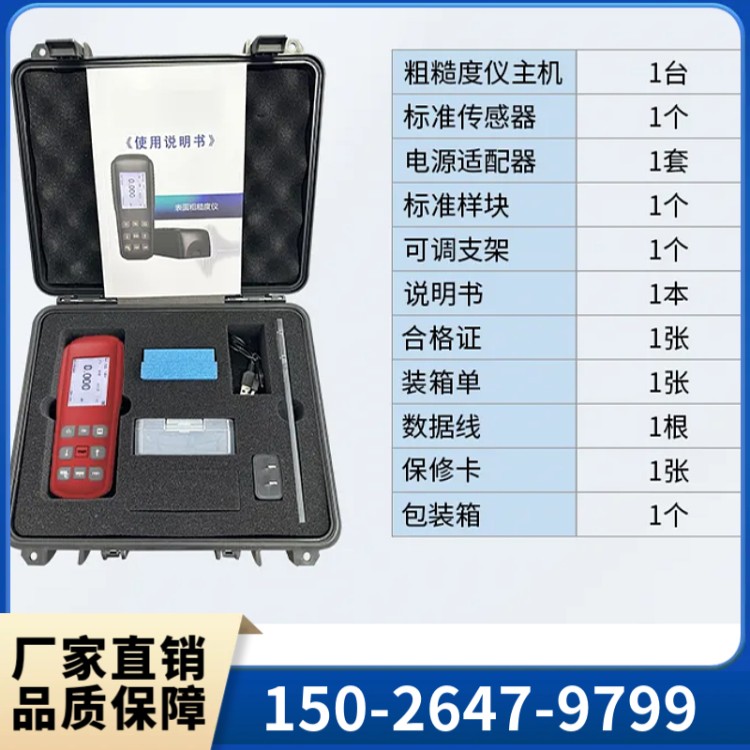 表面粗糙度仪 上海群弘  诚信商家