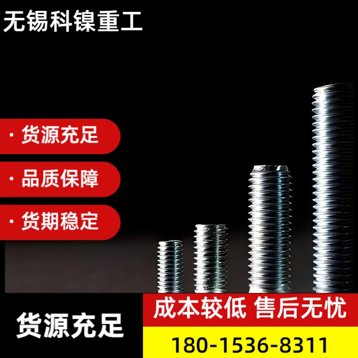 【闪电采购】核级Incoloy925螺栓（ASTM B166标准，防辐射/耐蚀）