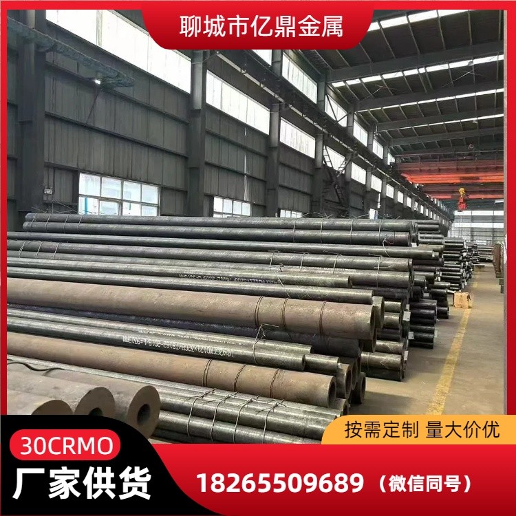 30crmo无缝钢管 冶金行业用 厂家直发 定制加工