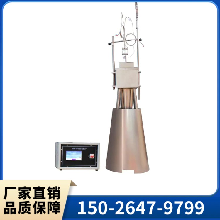 建材不燃性试验炉 建筑材料燃性试验装置