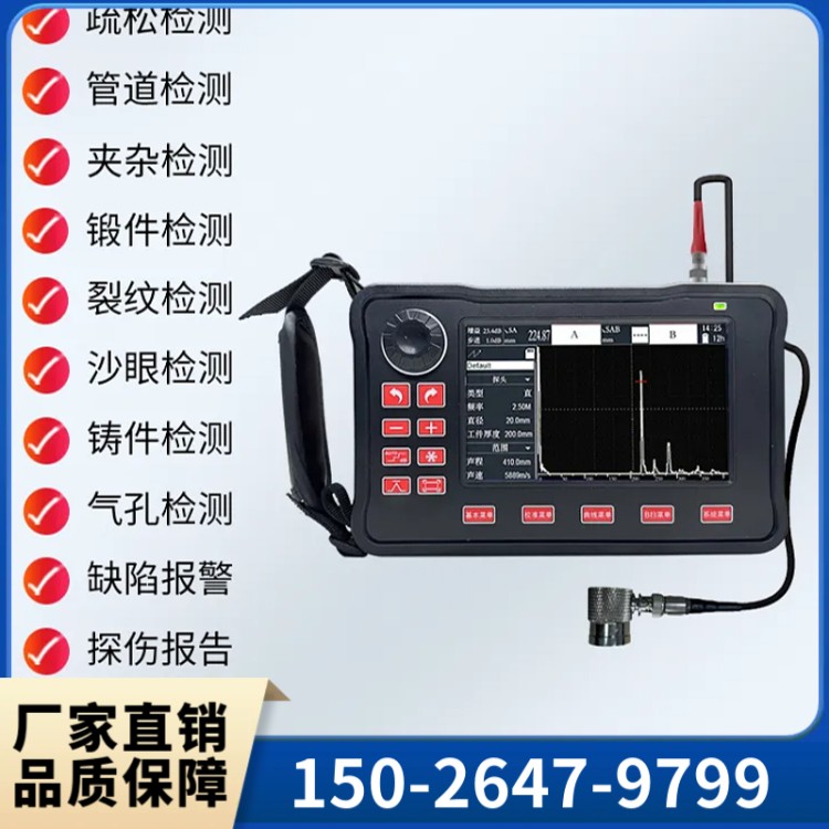 超声波探伤仪 既可以用于实验室，也可以用于工程现场
