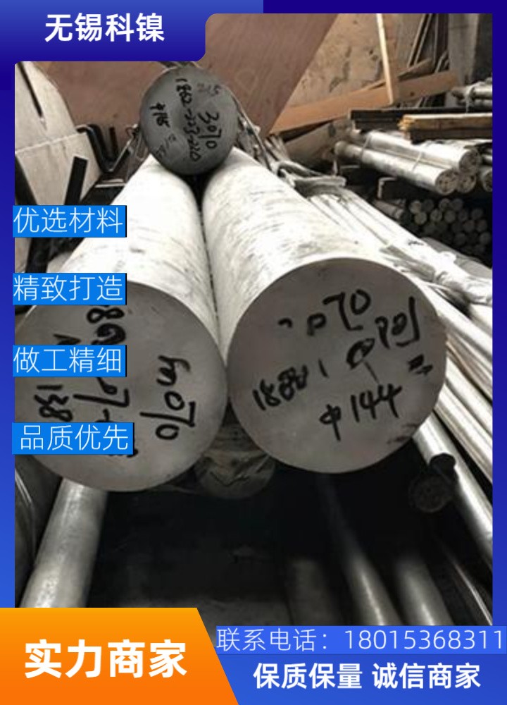 Inconel601镍基耐蚀棒 适用于强酸环境 可提供检测报告