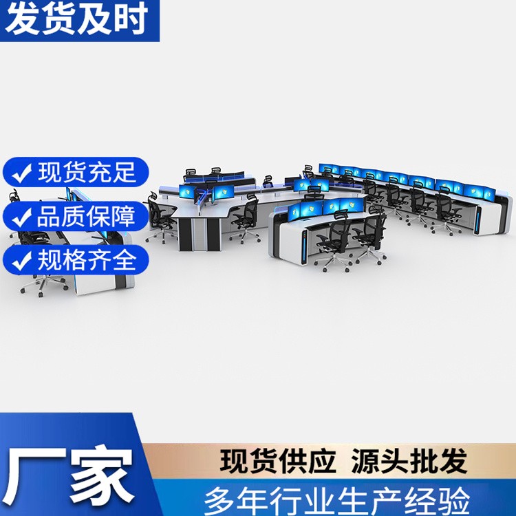 指挥中心操作台 多媒体控制台定制  防火耐磨