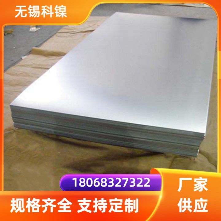 高温合金660钢板 镍基合金中厚板 薄板 定制加工