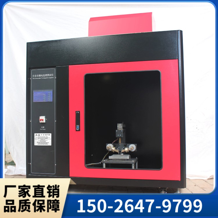 漏电起痕测试仪  上海群弘厂家直销  售后无忧