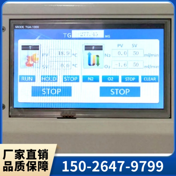 上海高精度热重分析仪厂家直供  操作简单