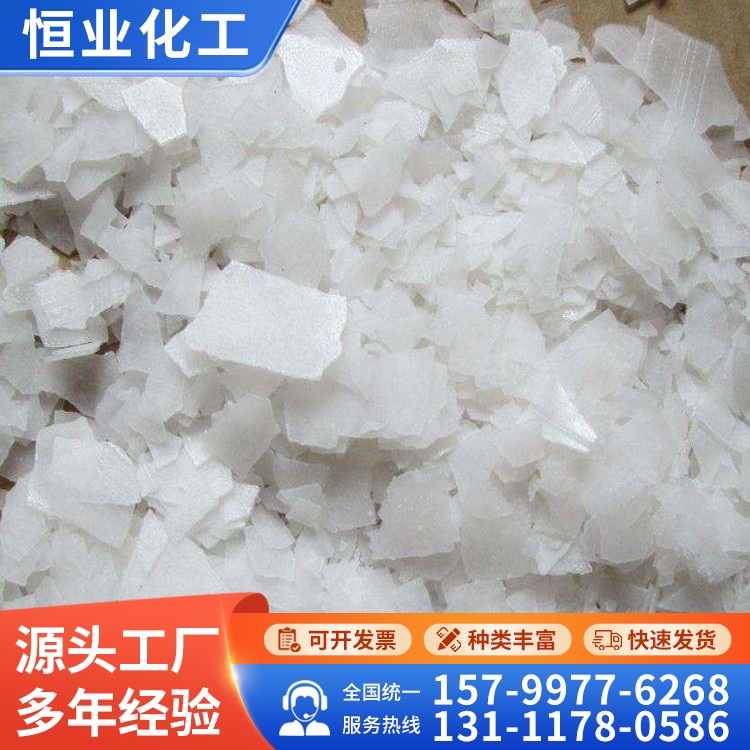 恒业化工生产 工业碱 火碱 固碱火碱厂家