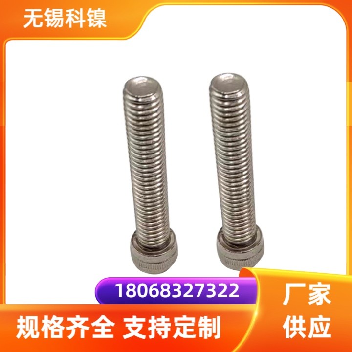 GH4033高温合金螺栓 紧固件双头螺栓螺柱螺母