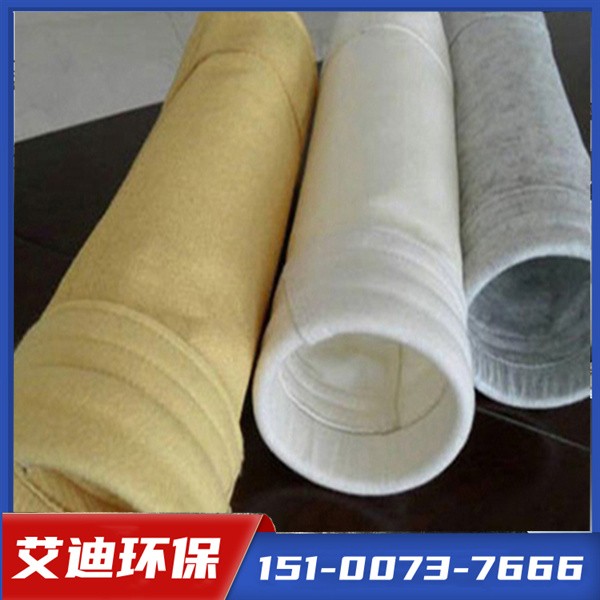 [艾迪环保]伸缩布袋，除尘布袋生产厂家，一站式服务商