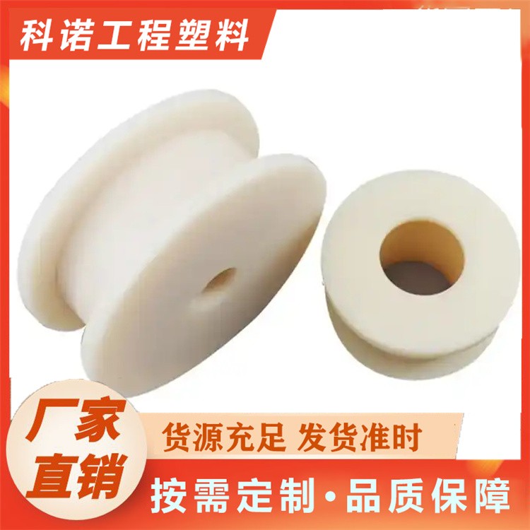 科诺	PA尼龙棒 PA尼龙轴套 含油自润滑