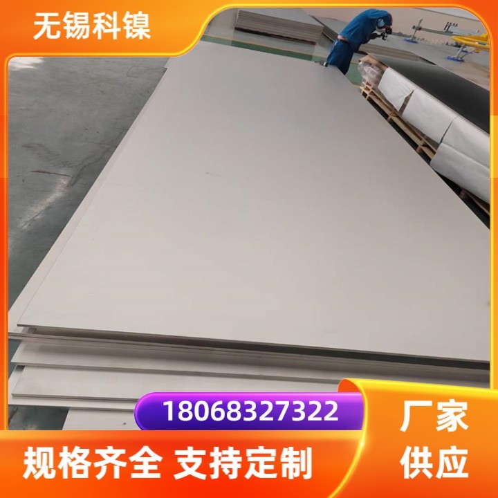 固溶强化型高温合金GH3030钢板 锻件 带材 规格齐全