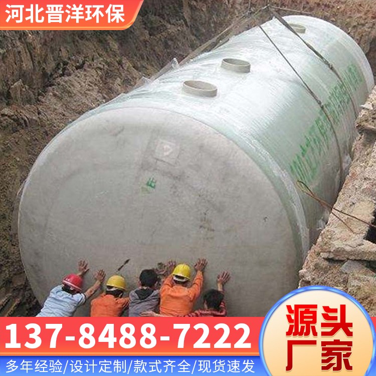 河北晋洋环保 玻璃钢化粪池 源头厂家