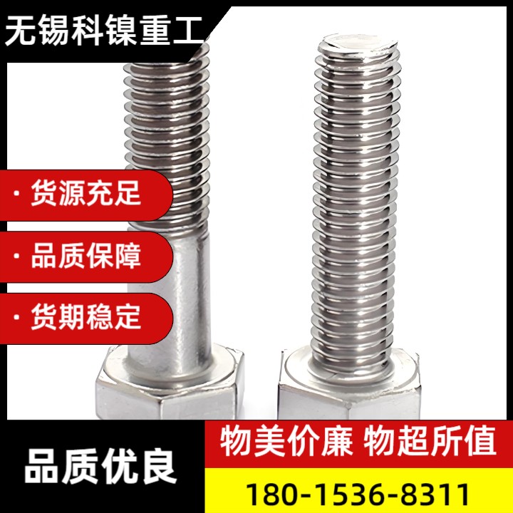 长期合作招募:NS3103螺栓稳定供应商(年需求5000+)