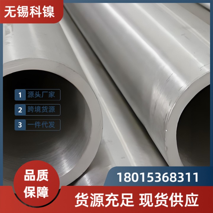 【超精密冷拔】N06625无缝管 | 内壁抛光Ra≤0.6μm | 医药/半导体洁净管道