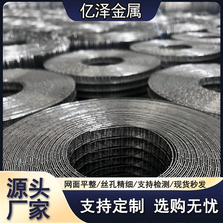 不锈钢焊接网 碰焊网 304 316 321材质 方孔防护网金属围网 不锈钢碰焊网 隔离网 网孔精细 亿泽直营