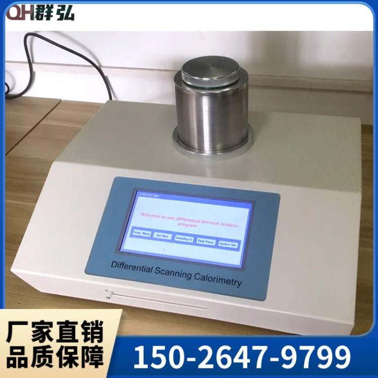 上海氧化诱导期分析仪厂家直供  操作简单