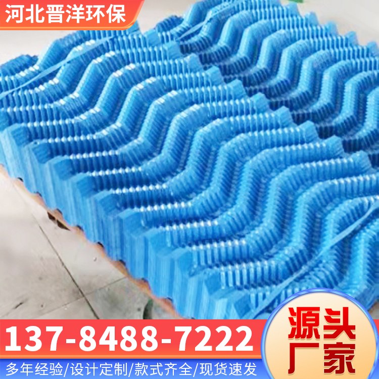 河北晋洋环保 冷却塔填料 现货速发