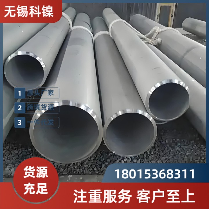 【海洋级抗腐蚀】W-Nr.NiCr15Fe无缝管 | 耐海水/氯离子腐蚀 | 船舶/海水淡化工程！