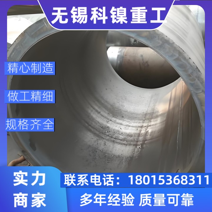 【按需定制】H06600大口径焊管 | 厚度/长度/材质灵活定制 | 一站式解决方案！