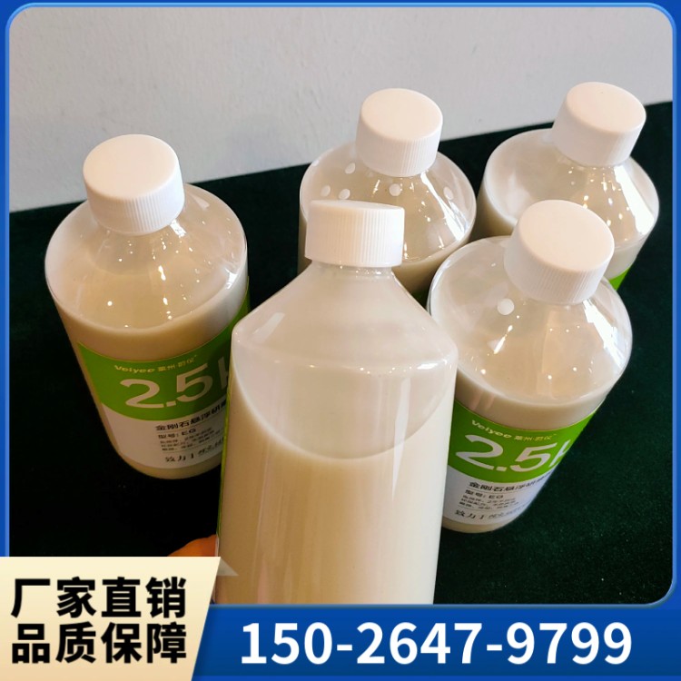 金刚石悬浮液  群弘仪器  厂家直销