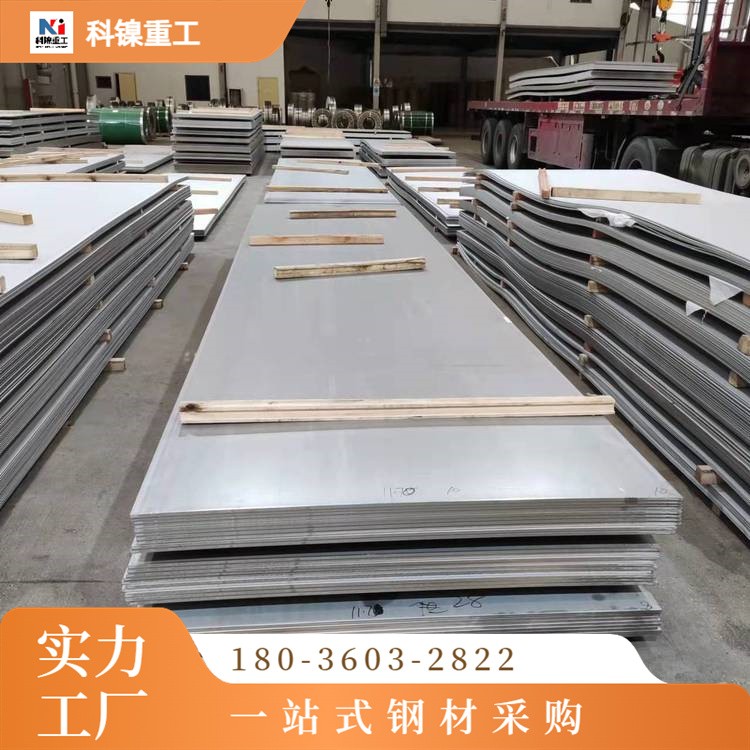 317L 不锈钢板 拉丝贴膜8K镜面折弯剪切加工 耐高温耐腐蚀非标定制