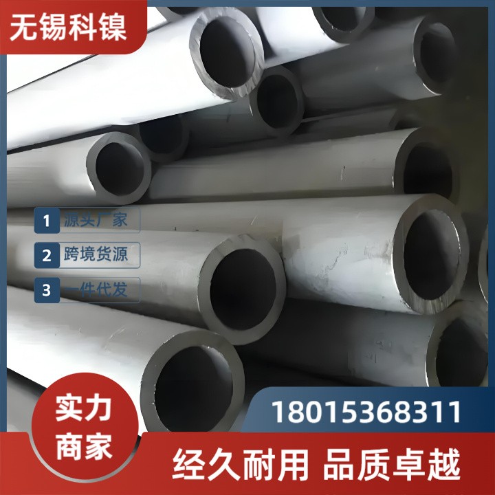 【超精密冷拔】NCF600无缝管 | 内壁抛光Ra≤0.6μm | 医药/半导体洁净管道