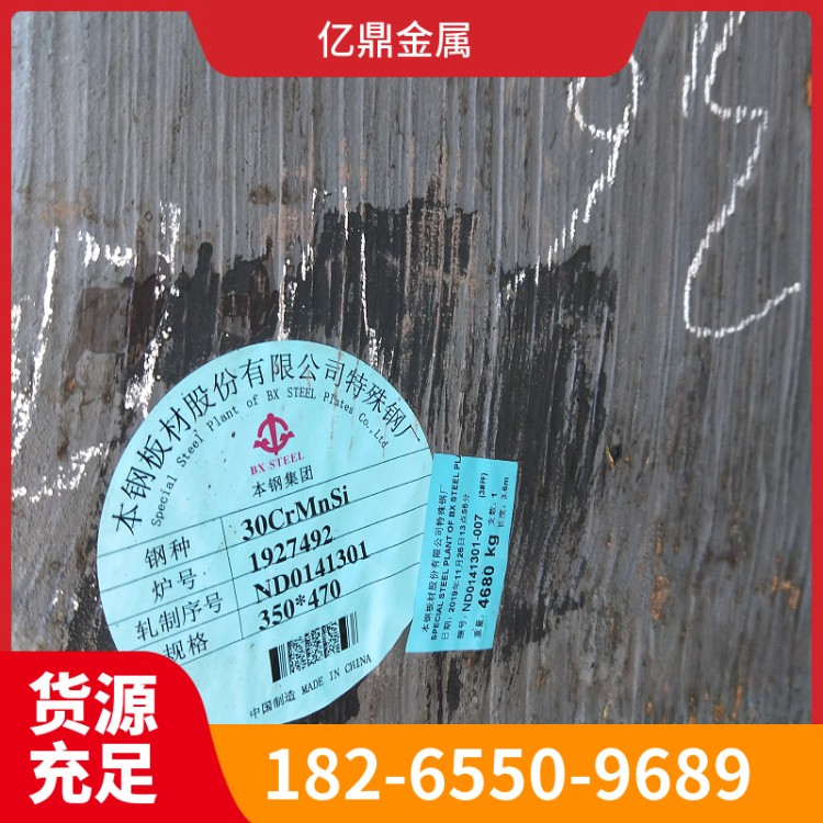 30CrMnSi/25CrMnSiA(A24253)合金结构钢