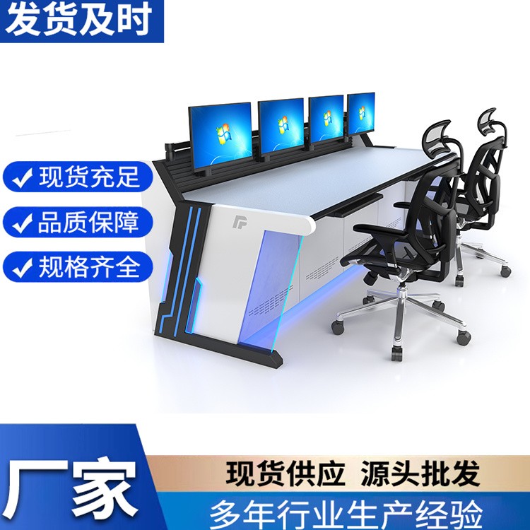 控制台 高档调度监控台 款式齐全 尺寸多样