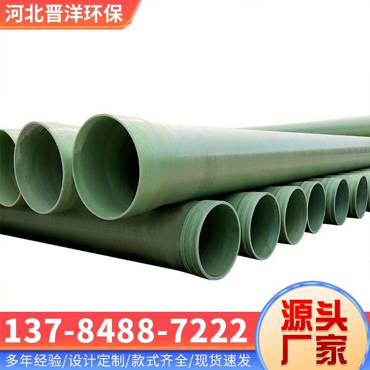 河北晋洋环保 玻璃钢管 实体厂家